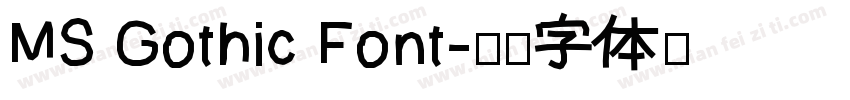 MS Gothic Font字体转换